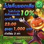รับเครดิตฟรี ทดลองเล่น
